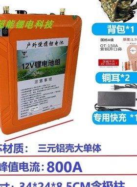 12v锂电池大容量80ah100安伏户外电瓶三元大容超轻磷酸铁锂电宁德