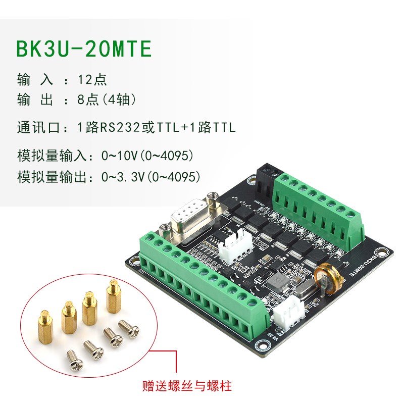 昱控国产工控板4轴脉冲PLC可编程控制器FX3U2N 14/20/24/30/48/66