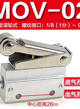 K23JC3-L6 L8大小体滚轮机械阀JM-07行程气动开关纸杯机S3R-08