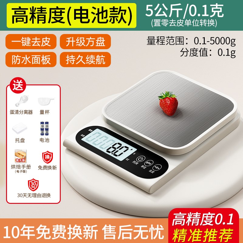 小型电子秤克称电子称高精度厨房秤烘焙精准家用食物秤小称数称重