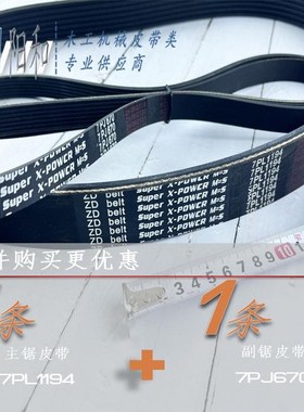 木工电子往复锯皮带PL1194(qPL470)  PJ670 PL480  小锯1670 PL52