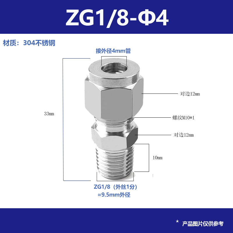 304不锈钢卡套接头直通终端螺纹单双卡套式气源仪表铜管ZG/G/NPT