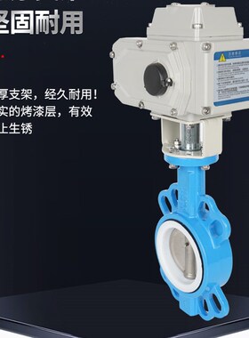 电动对夹式蝶阀调节开关型密封220V球阀24V四氟不锈钢板D971X-16Q