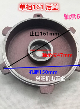 单相电机端盖外用开关档盖电动机铸铁后盖204.205轴承147 145 161