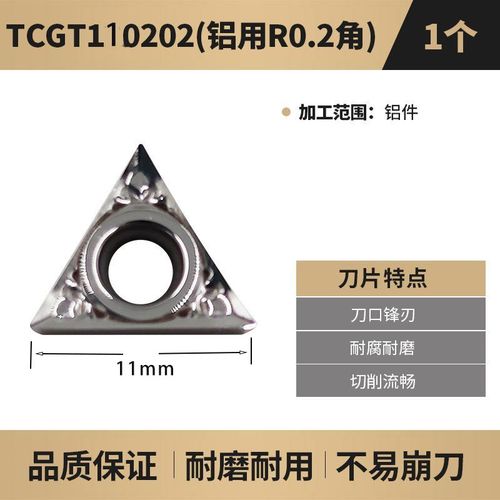TCMT09T/16T304/110204数控车刀片三角形内孔镗孔刀粒钢件不锈钢