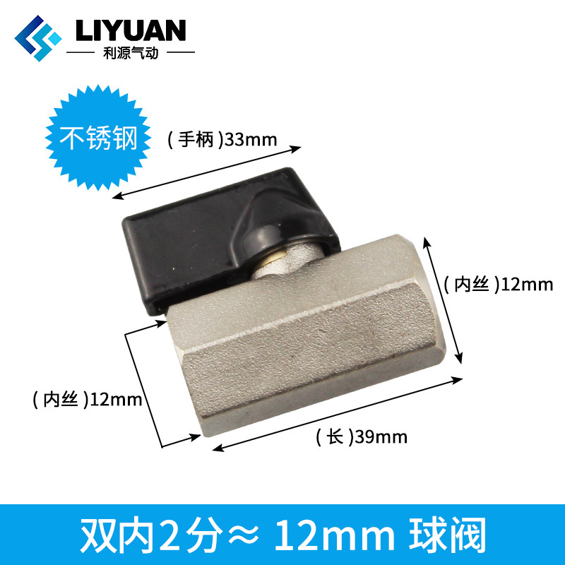 气动迷你小型球阀2分3分4分内外牙抛光电镀开关阀门水管接头配件,办公设备/耗材/相关服务,办公线材,淘宝优惠券,粉丝福利购,淘宝优惠卷
