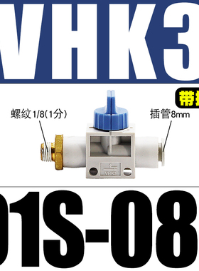 气管手动阀VHK2-04F-04F阀门开关VHK3-06F-06F-M5-M5-01S-01S手阀