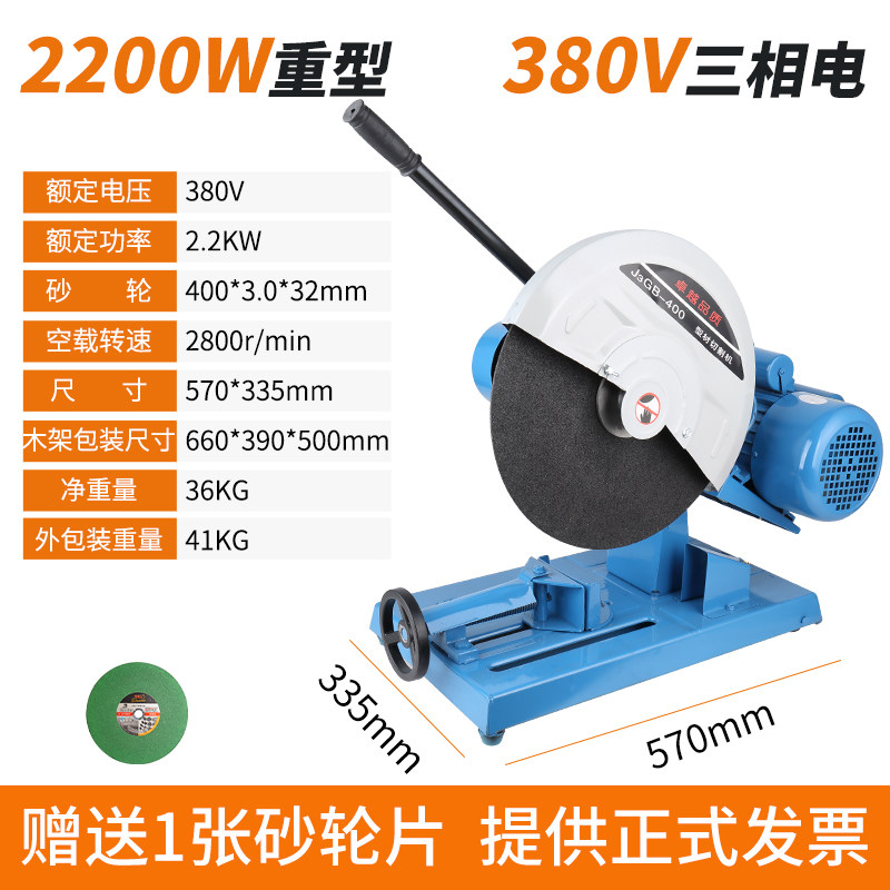 400型材切割机家用220v圆管钢材机重型工业380v大功率木材切割机