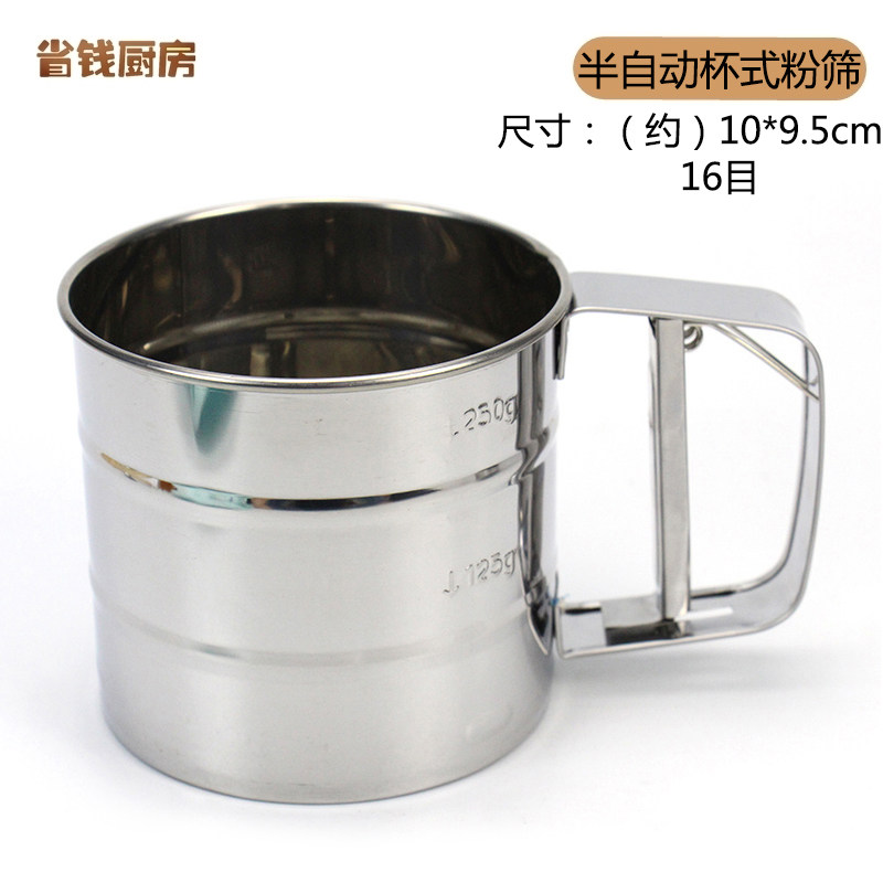 不锈钢手动杯式面粉筛子 糖粉筛杯 加厚手持过滤筛 大号面粉杯子