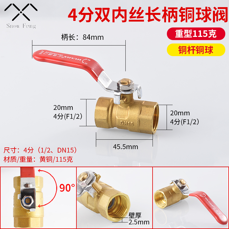 2分3分铜球阀4分6分全铜阀门自来水阀水开关双内外丝牙1寸2寸dn15