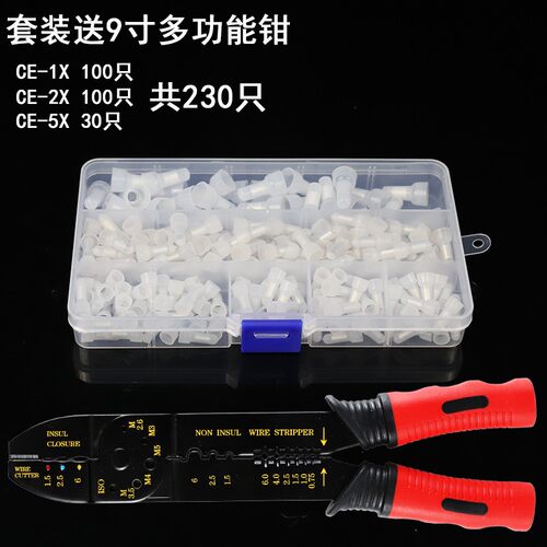 CE-1x 2x 5x压线帽闭端端子奶嘴接线帽套装送压线钳快速接线端子