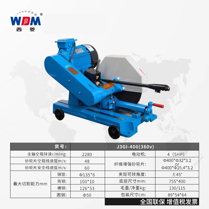 西菱皮带式大功率钢材切割机工业级型材J3GA400 J3GE-400 J3GI400