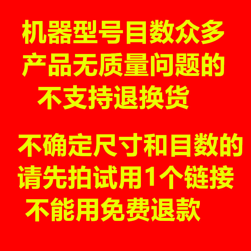 沈阳蜜蜂牌200型磨浆机过滤网配件商用豆浆机蝴蝶大方力专用纱网