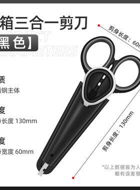 钓鱼剪刀钓箱专用三合一多功能剪大马力铅皮工具剪刀渔具垂钓用品