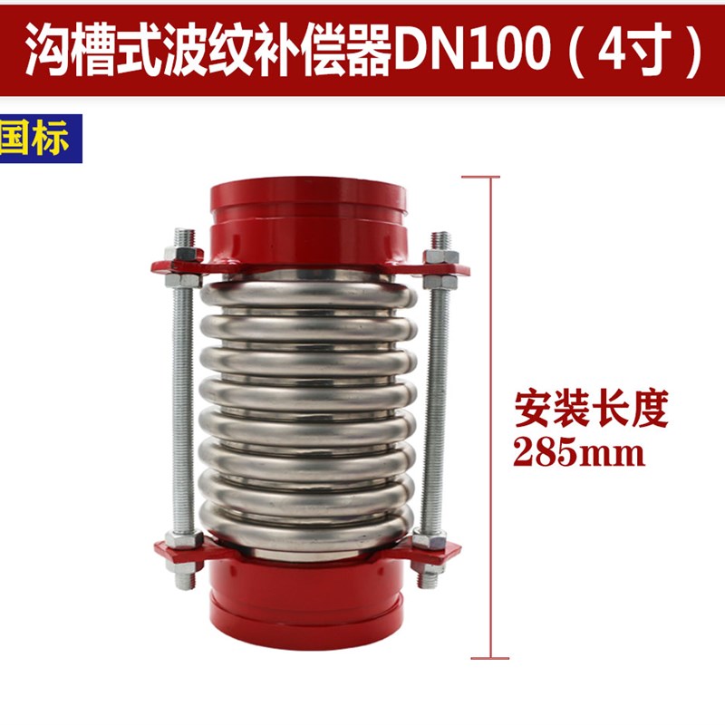 沟槽式波纹补偿器 304不锈钢金属伸缩器传力接头管道伸缩节膨胀节