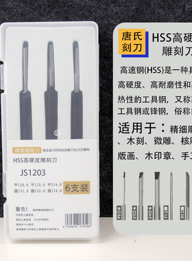 橄榄核雕刻刀套装手工木雕专业刀具微型雕刻刀白钢竹雕版画浅圆刀