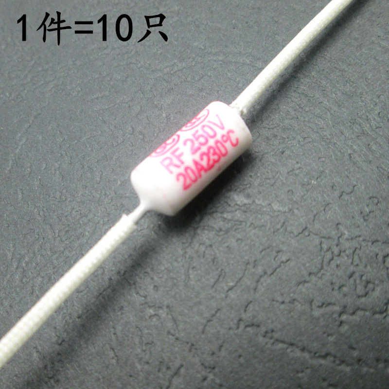 大功率电饭锅保险丝RF20A 230度 250V热熔断器保护22CM铜脚加长款
