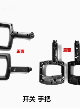 百闻大粤大志圆动力朗明8寸切割机89002锯铝机开关手把塑料手柄