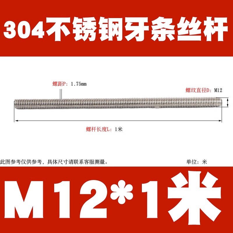 304不a锈钢牙条丝杆通丝全螺纹螺杆M4M5M6M8M10M12M14M16M18M20M2
