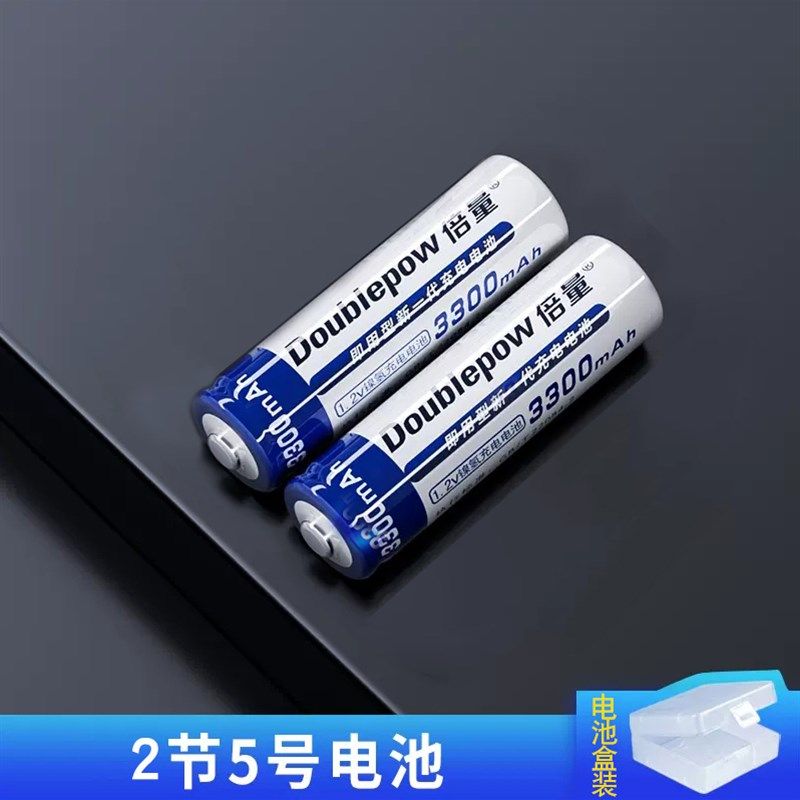 倍量5号电池充电器套装1.2V话筒KTV五号可充电池AA大容量3300毫安,工业油品/胶粘/化学/实验室用品,实验室漏斗,淘宝优惠券,粉丝福利购,淘宝优惠卷