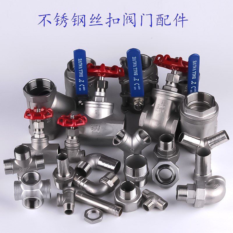 304/316不锈钢手动丝扣内外丝手柄快开球阀 DN15 25 50 4分1寸2寸