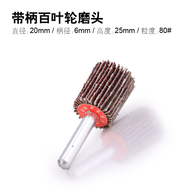 带柄叶轮磨头6杆百叶砂布轮 带柄页轮百叶片抛光轮磨头15mm-80mm,办公设备/耗材/相关服务,办公线材,淘宝优惠券,粉丝福利购,淘宝优惠卷