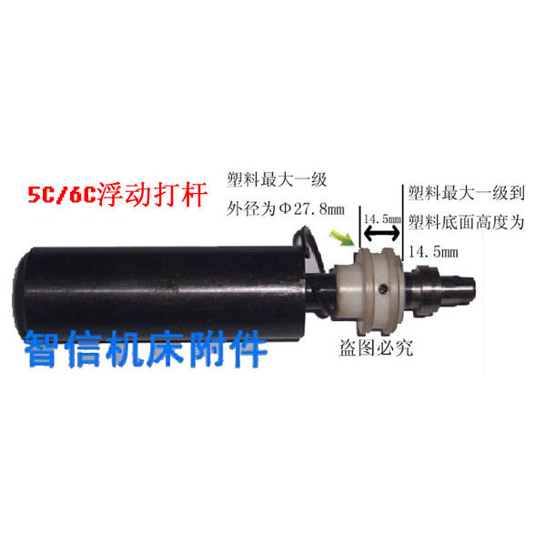 2c3C4C5C6C浮动打杆 空气自动送料机压杆配件零部件