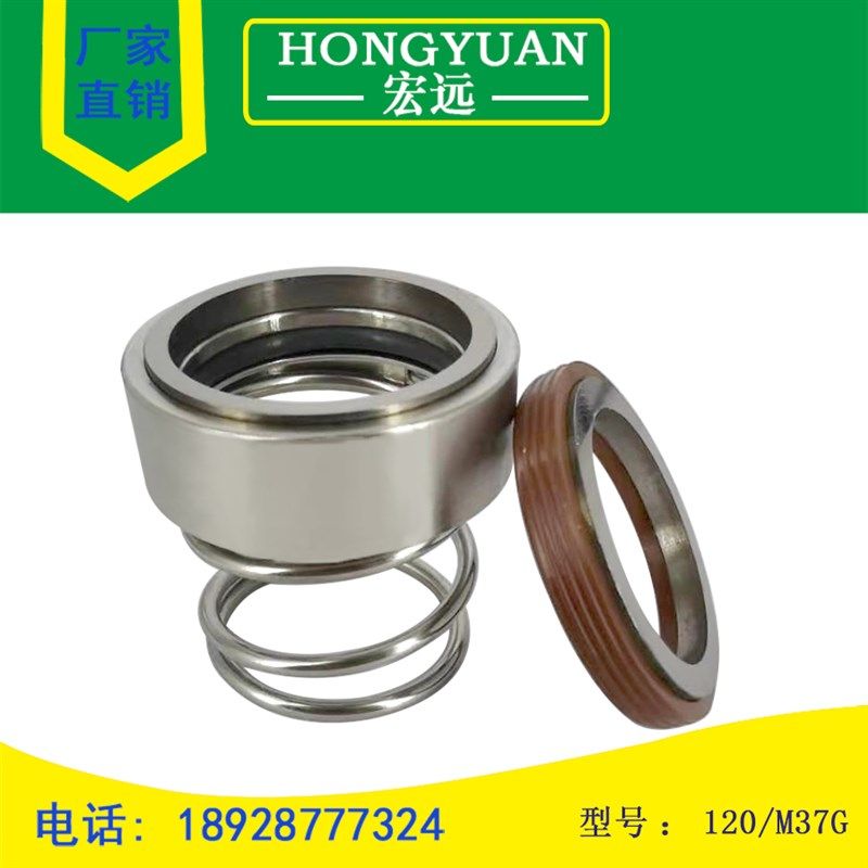 机械密封件水封120/M37G-18/19/20/22/25/28/30/32/35/40/45/50/,个性定制/设计服务/DIY,明信片定制,淘宝优惠券,粉丝福利购,淘宝优惠卷