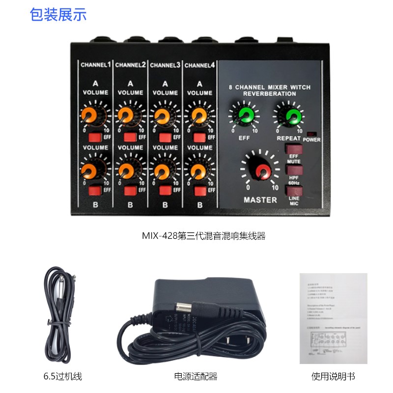 路混响器调音台乐器器分支话筒效果器混音器扩展8混响话筒MIX428