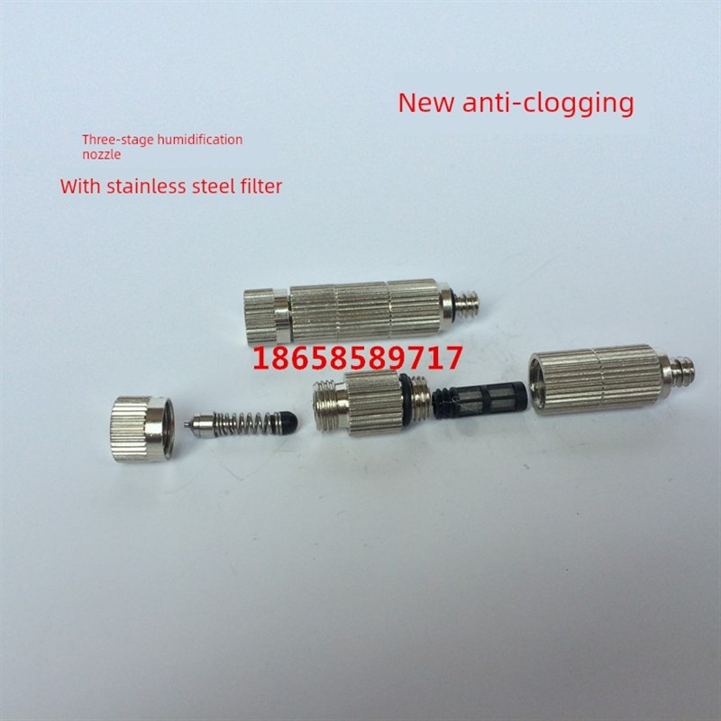 加湿器喷头喷嘴 高压雾化降温防滴漏 加长四段陶瓷带过滤网 不堵