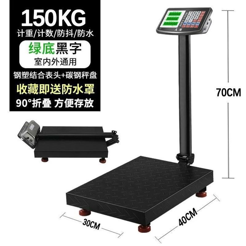 100kg电子秤商用台秤300公斤电子秤150计价秤精准称重快递磅6