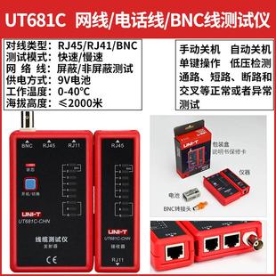 网线网络线线测试仪找利德仪电缆查线器优电话线多功能抗干扰寻