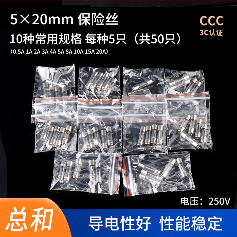 保险丝5*20mm玻璃保险管熔断器6x30 250V 0.5A 1A 2A 3A 4A 5A10A
