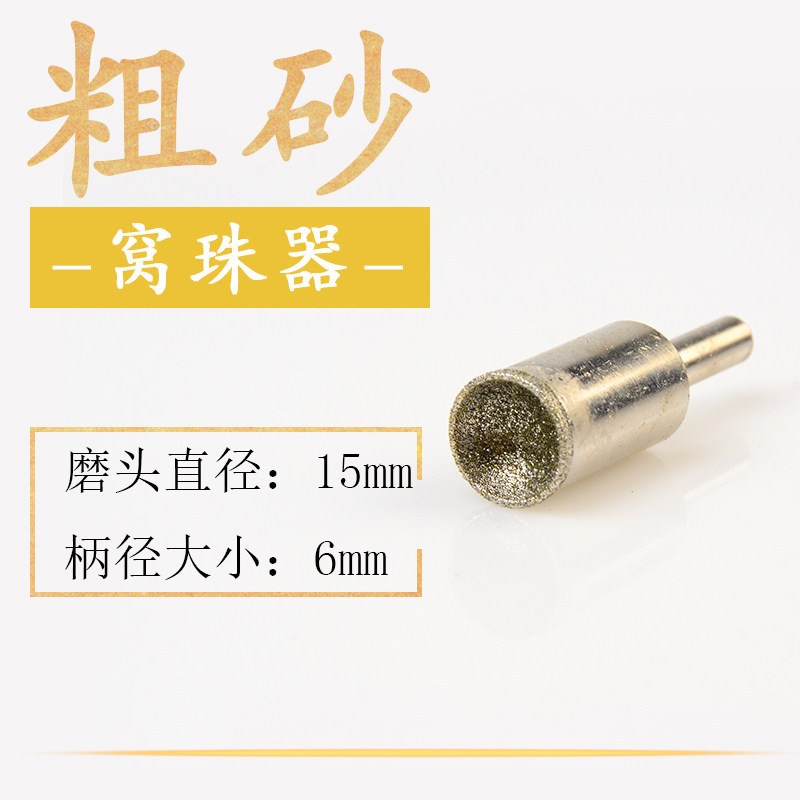 窝珠器玉石磨珠子翡翠蜜蜡菩提圆珠佛珠修圆打磨工具吸眼磨头套装,办公设备/耗材/相关服务,办公线材,淘宝优惠券,粉丝福利购,淘宝优惠卷