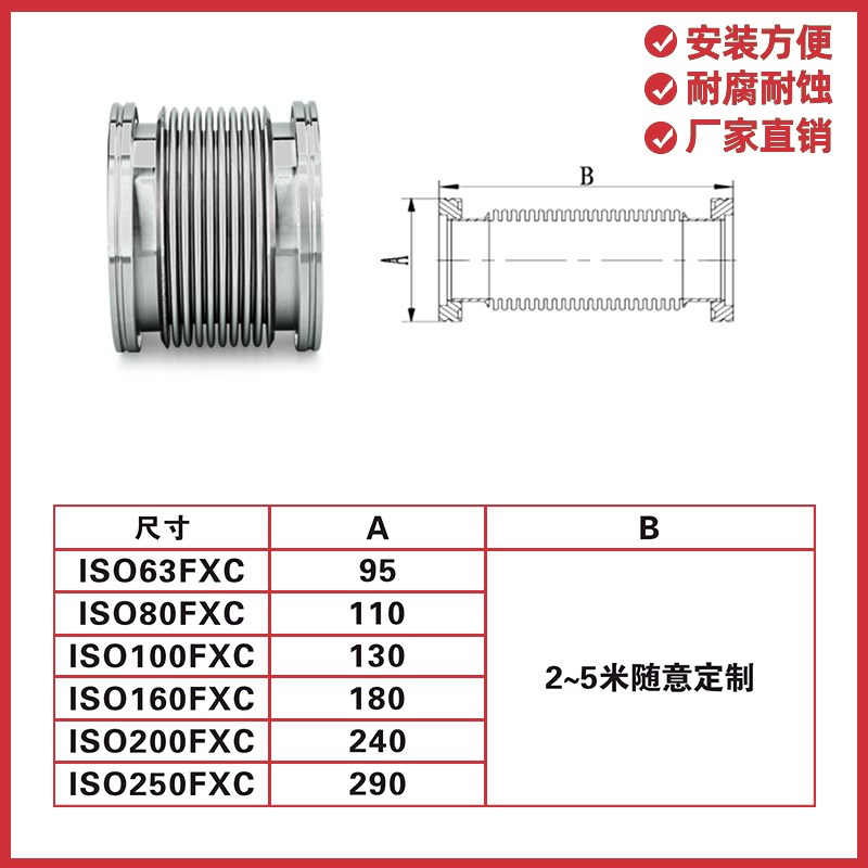 ISO63\80\100真空波纹管 304不锈钢快装真空软管可伸缩柔性