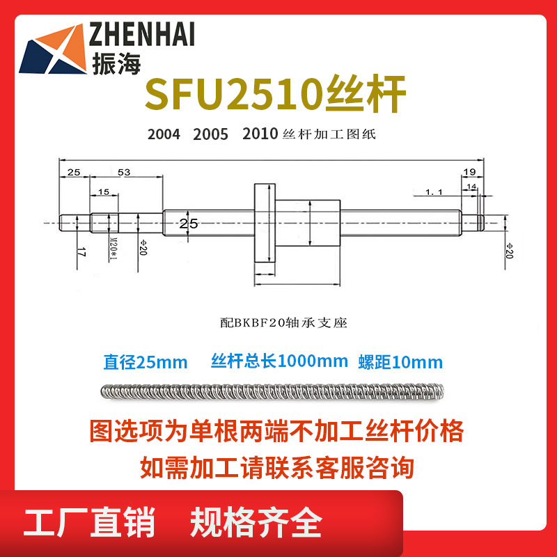 高精度滚珠丝杆副螺母SFU1204 1604 1605 2I004 2504 3204 4005