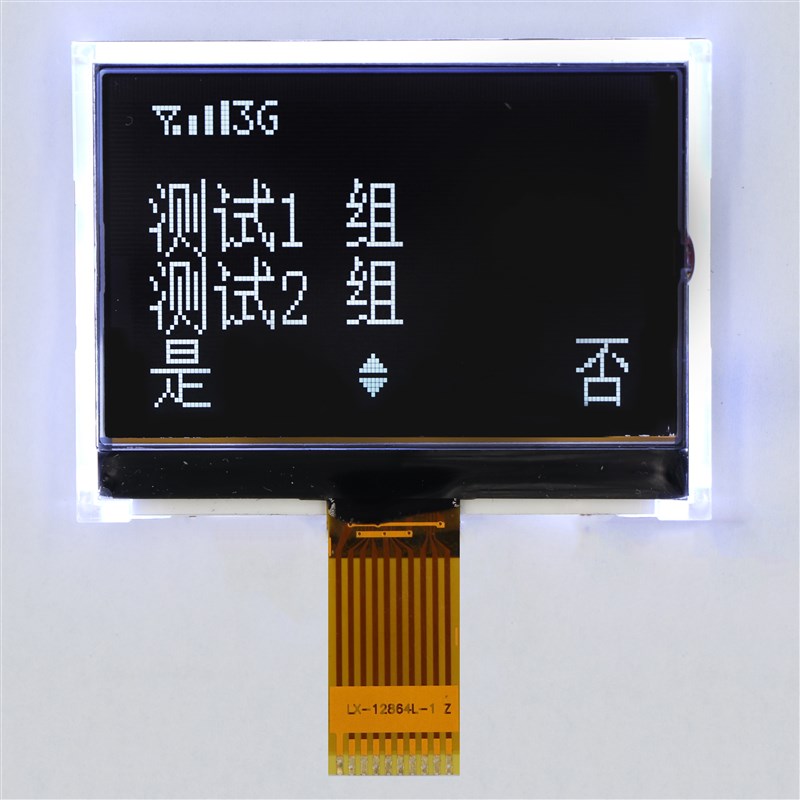 力先电子 LX-12864L1 黑底白字 点阵液晶 LCD显示屏 COG12864