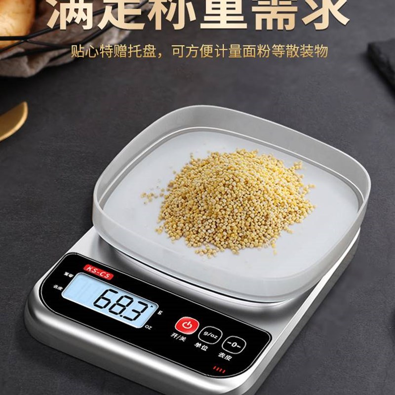 电子秤精准电子称高精度厨房秤家用小型烘焙食物秤商用小称数克称