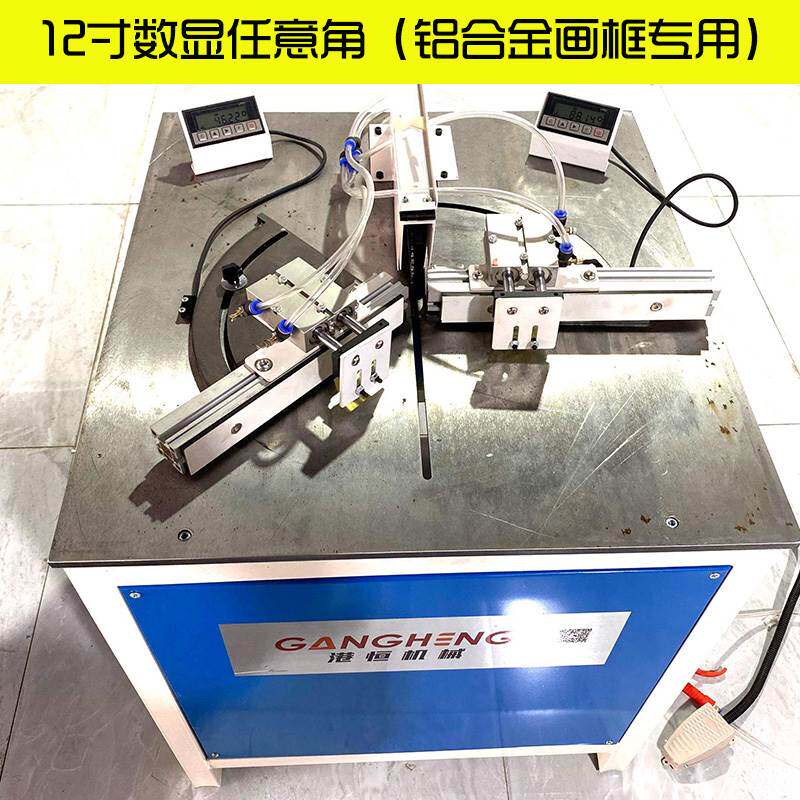 1416寸355/405任意角度数显切角机铝合金画框晶瓷画高精密切割机