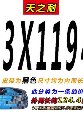 皮带齿形三角带B型A型1200 1210 1215 1219 1225 1230 AV13X17X带