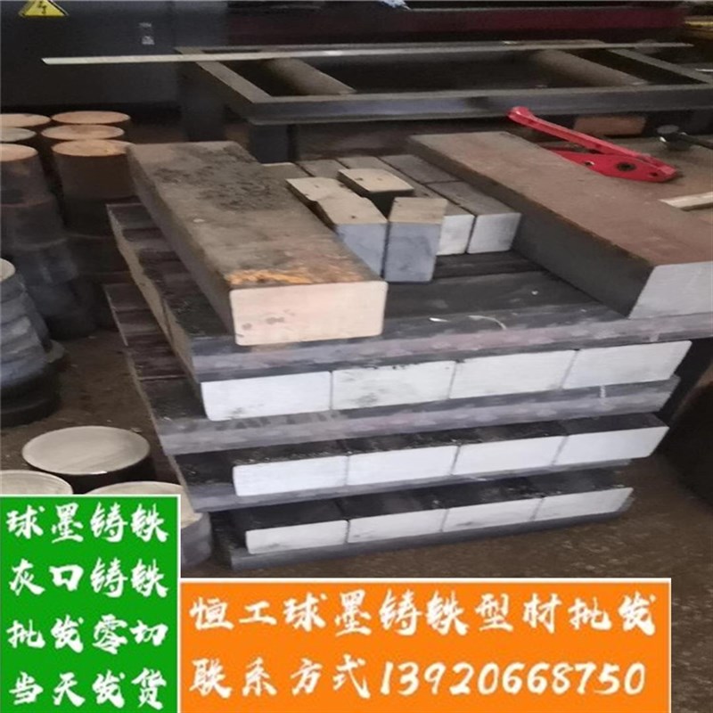 QT500-7球墨铸铁棒QT600-3铸铁板HT250灰口铸铁棒HT200生铁棒