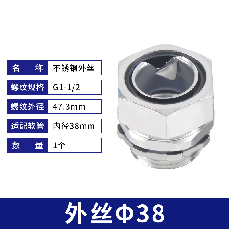 304不锈钢包塑金属软管三柱外牙外螺纹自固接头卡套穿线软管接头