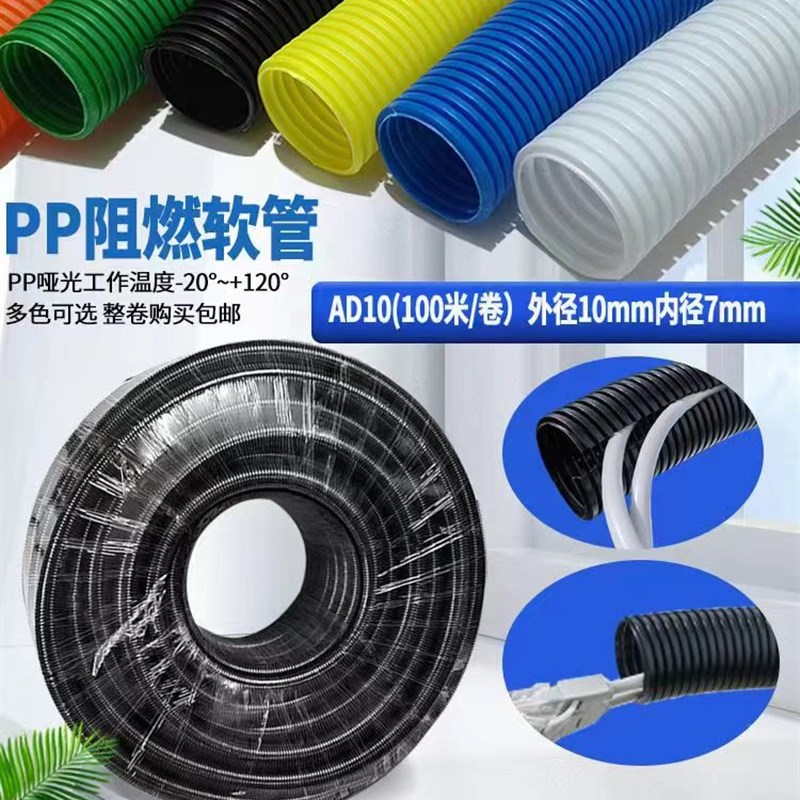 PP国标加厚V0级阻燃软管电工线速PA尼龙塑料波纹浪管抗压AD25AD32