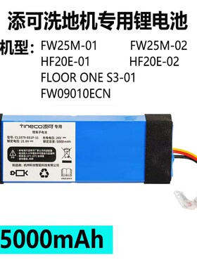 添可洗地机12.0电池更换芙万一二代fw256m10014700不能充电异常上