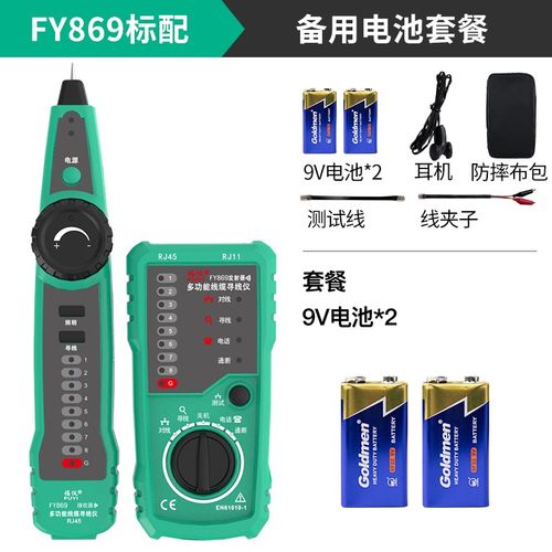 网络寻线仪查线器多功能巡线抗测线仪网线干扰网络测试仪查线