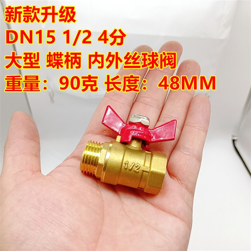 2分3分4分6分20内外丝双外丝铜球阀暖气自来水开关阀门1寸25dn15