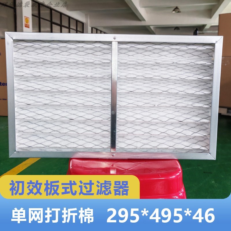 初效板式过滤器g4中效袋式过滤网无纺布除尘净化送风口空调过滤网