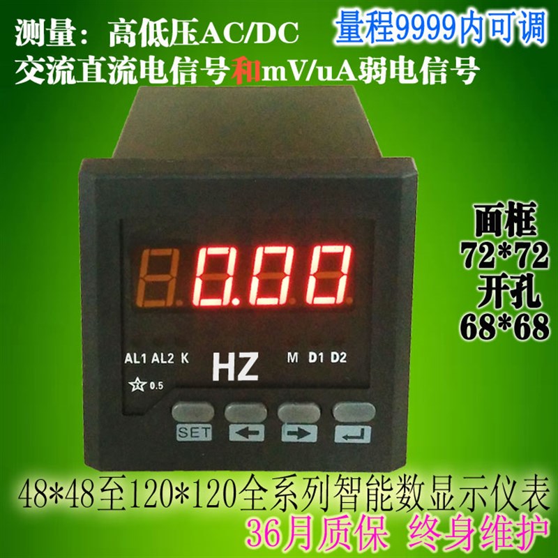 SX72RPM频率表 数字工程变频器SQ-72-HZ转速表CP-72-RPM直流