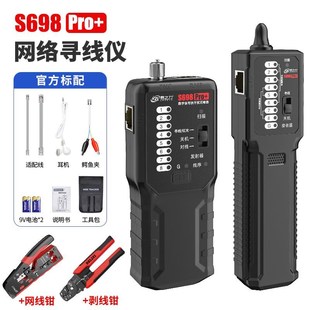 s698pro寻线仪强电电工寻线器网络电线通断暗线故障巡线测线仪