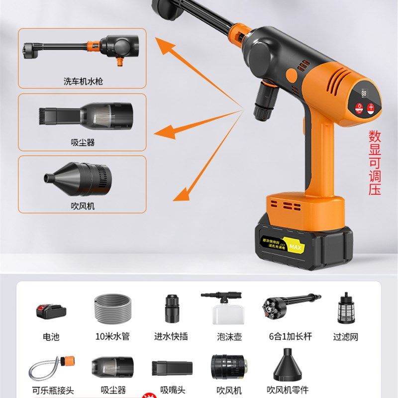 无线洗车机水枪高压洗车神器家用车载吸尘器吹气充气All锂电池